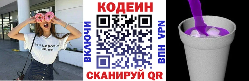 закладка  Комсомольск-на-Амуре  omg онион  Codein напиток Lean (лин) 