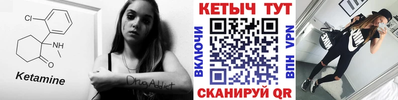 КЕТАМИН VHQ  купить закладку  Комсомольск-на-Амуре 